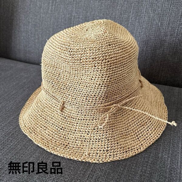 無印良品 麦わら帽子 ラフィア たためる キャペリン