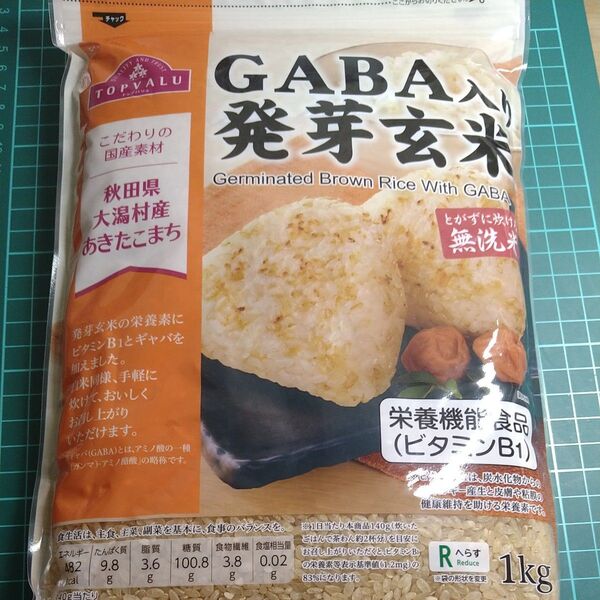 【お米】 トップバリュ GABA入発芽玄米 1kg