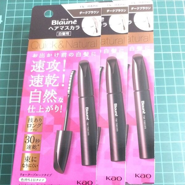 ブローネヘアマスカラ ダークブラウン×3個