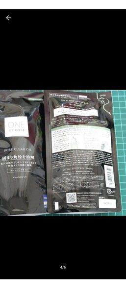 ONE BY KOSE (ワンバイコーセー) クレンジング 毛穴 ポアクリア オイル 詰めかえ用 160mL 2個