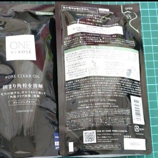 ONE BY KOSE (ワンバイコーセー) クレンジング 毛穴 ポアクリア オイル 詰めかえ用 160mL 2個