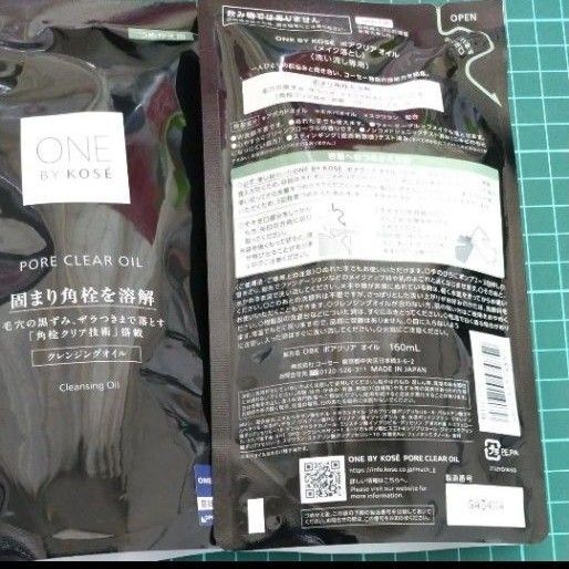 ONE BY KOSE (ワンバイコーセー) クレンジング 毛穴 ポアクリア オイル 詰めかえ用 160mL 2個