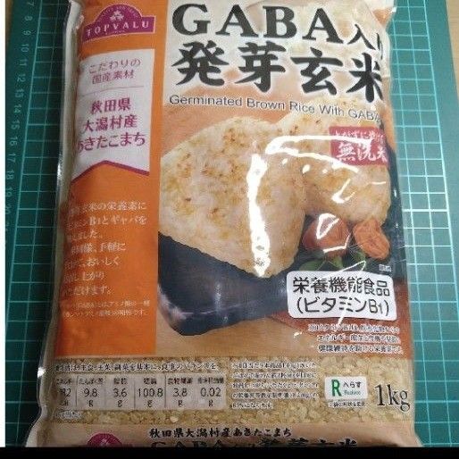 【お米】 トップバリュ GABA入発芽玄米 1kg