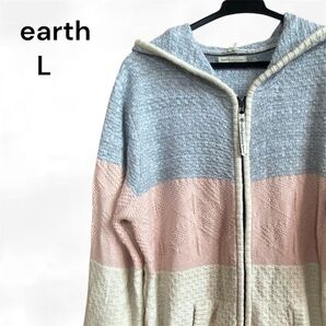 earth L ニット ジップパーカー