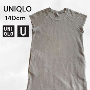 UNIQLO 140cm ワンピース ポッケ付き ベージュ