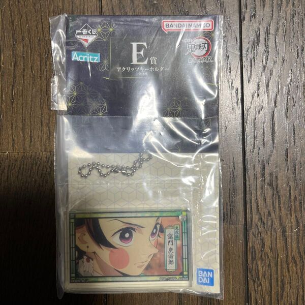 鬼滅の刃 一番くじ E賞 竈門炭治郎 アクリッツキーホルダー