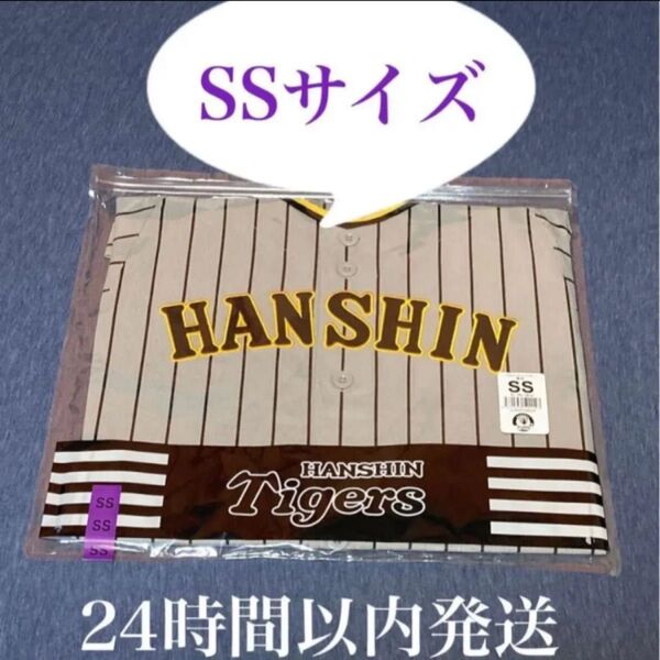 阪神タイガース 背番号なし 無地 レプリカユニフォーム ビジター SSサイズ