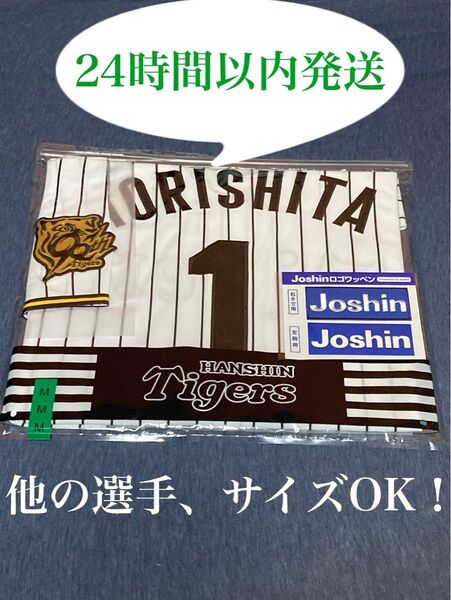 阪神タイガース 森下翔太選手 レプリカユニフォーム Mサイズ