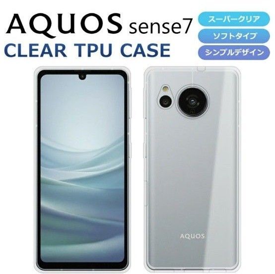 AQUOS sense7 ケース SH-53C AQUOS sense7 SH-M24 SHG10 ソフトケース