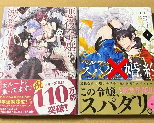 悪役令嬢は溺愛ルートに入りました!?