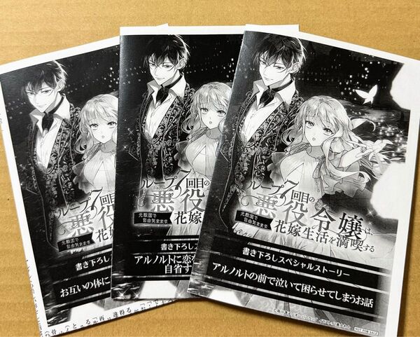 ループ7回目の悪役令嬢