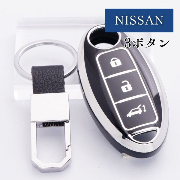 日産 ニッサン デイズ キックス スカイライン スマートキーケース カバー