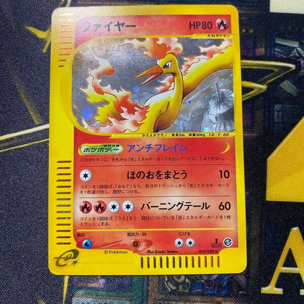 ポケモンカード ファイヤー eカード キラ 神秘なる山