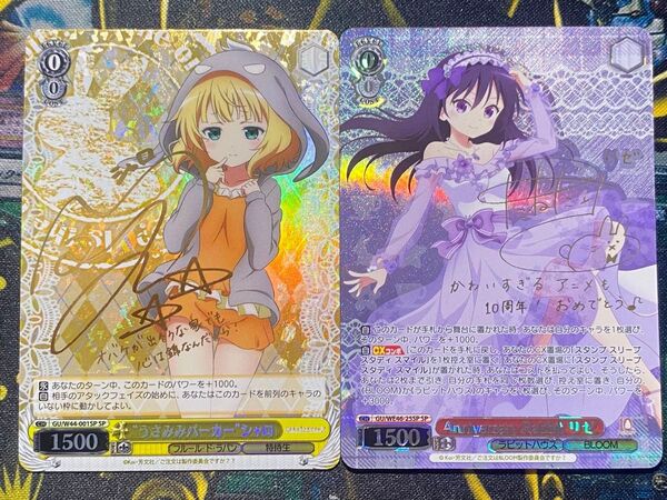 ヴァイスシュヴァルツ ご注文はうさぎですか? リゼ シャロ SP サイン セット