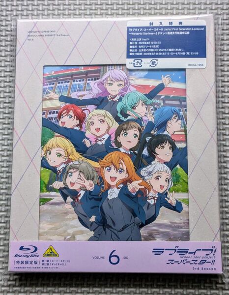 ラブライブスーパースター3期 アニメBlu-ray 6巻 特装限定版 - Liella! 3rd Season BD ※シリアル無