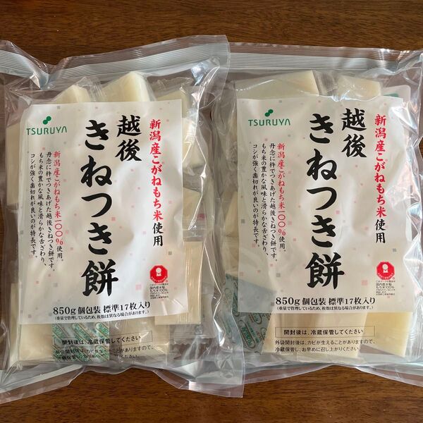 越後きねつき餅 2袋 新潟県産こがねもち米 切り餅 ツルヤ