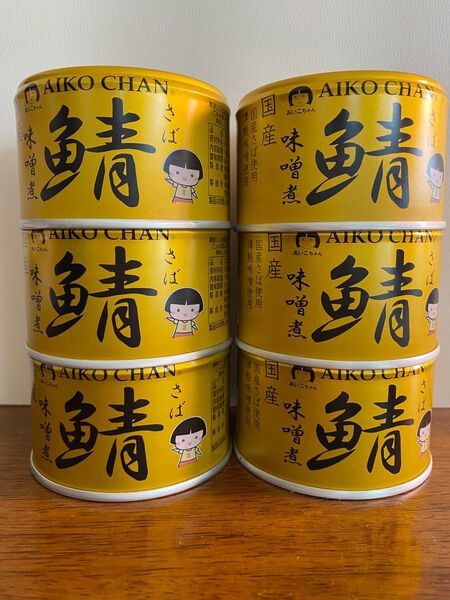 国産 サバ缶 6缶 味噌煮 あいこちゃん 伊藤食品