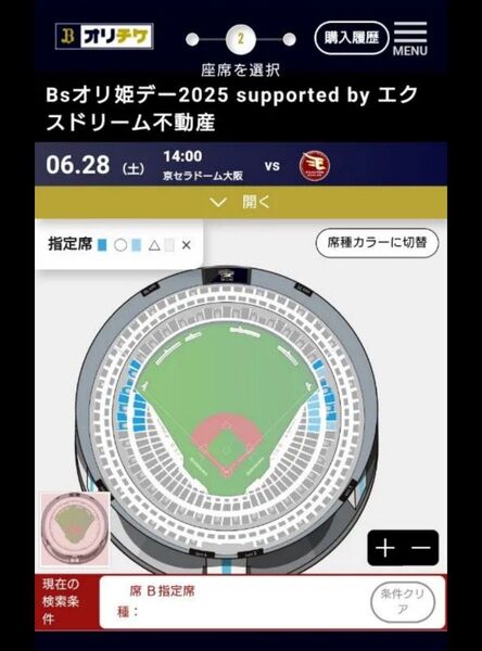 6/28 土曜日 オリックス VS 楽天 三塁側 指定席B 通路側 1枚