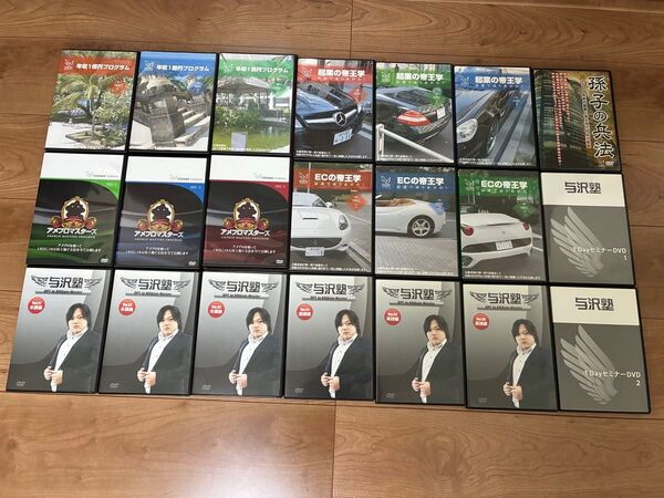 与沢翼 DVD 与沢塾など全21本セット