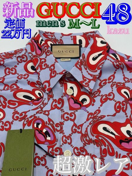 新品 激レア GUCCI グッチ シャツ 長袖 プリント ハティスチュワート コラボ 48 メンズ M〜L GGシマライン ハート