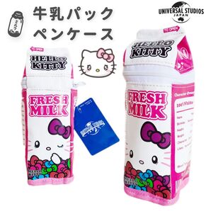 ユニバ USJ ハローキティ ペンケース 牛乳パック ペンポーチ 筆箱 ミルク リボン メイクポーチ 化粧ポーチ ピンク サンリオ