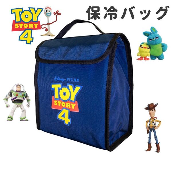 トイストーリー4 保冷温バッグ(非売品)ランチバッグ 保冷バッグ 保温バッグ お弁当 ペットボトル トートバッグ 青 ディズニー
