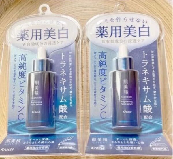 新品☆肌美精 ターニングケア美白 薬用美白美容液 30ml×2