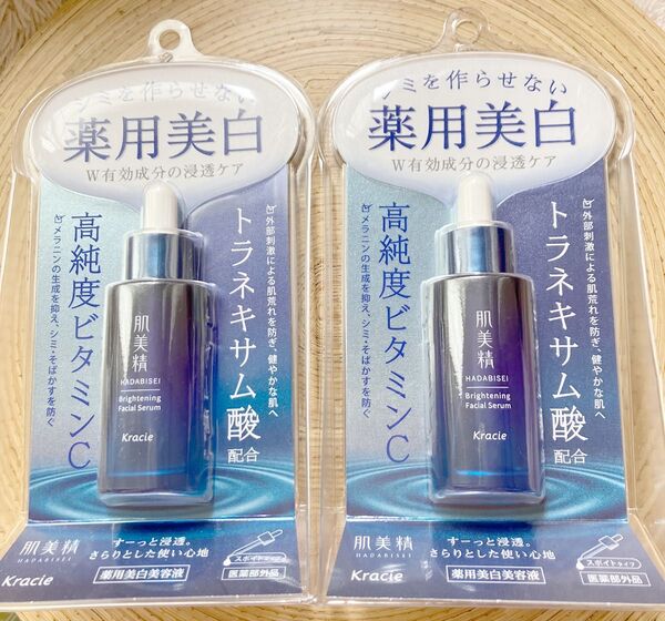 新品☆肌美精 ターニングケア美白 薬用美白美容液 30ml×2