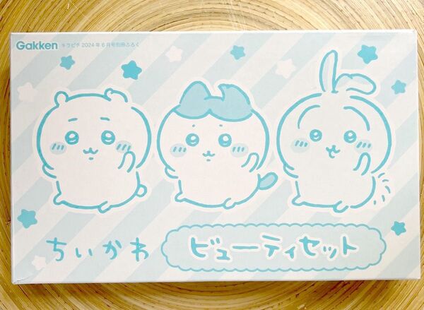 新品☆ちいかわ ビューティセット キラピチ 2024年 6月号 《付録》