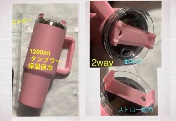 新品 ピンク★保温 保冷 ハンドル付き1200ml 大容量 ステンレス タンブラー 蓋 ストロー付 ポータブル 真空断熱カップ