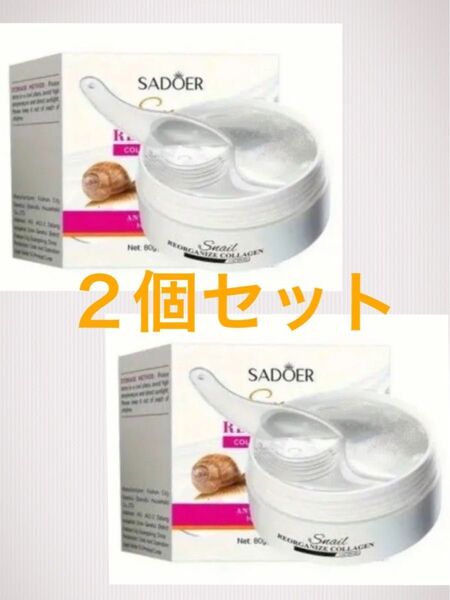 新品 2個セット(60枚入り×2) アイマスク シートパック 乾燥小ジワにハリと潤い★新品除菌ジェル 1本★洗えるマスク付