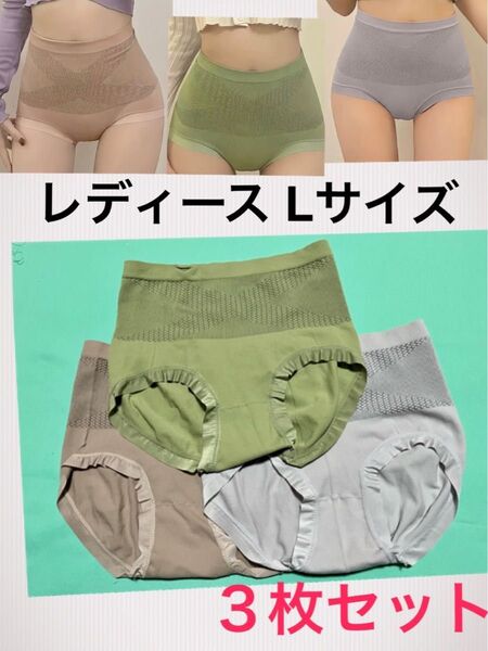 新品 レディース Lサイズ ショーツ 3枚セット お腹サポート 下着 パンツ 柔らかい ハイウエスト ポリエステル 通勤性 快適