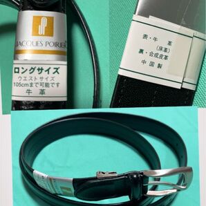 新品 保管 メンズ 紳士 牛革レザー ベルト ブラック黒 ロングサイズ ウエスト105㎝まで可能 フォーマルにも