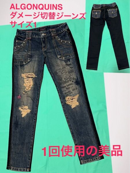 美品 ALGONQUINS アルゴンキン デニムパンツ ダメージ加工ジーンズ レディース M〜L 切り替えデザイン 刺繍 スタッズ