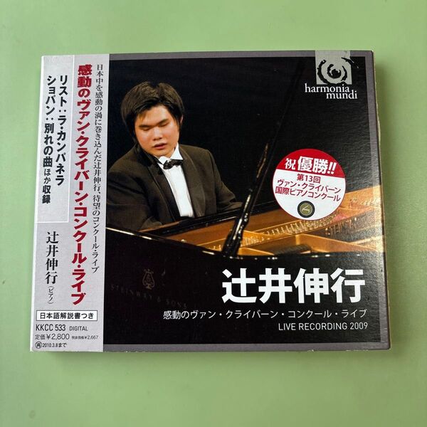 辻井伸行CD