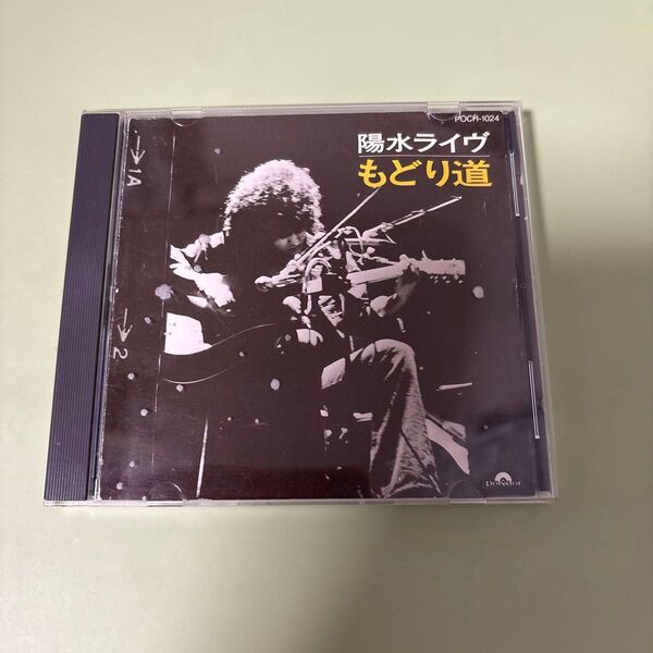 井上陽水 もどり道 帯あり 入手困難 廃盤 レア