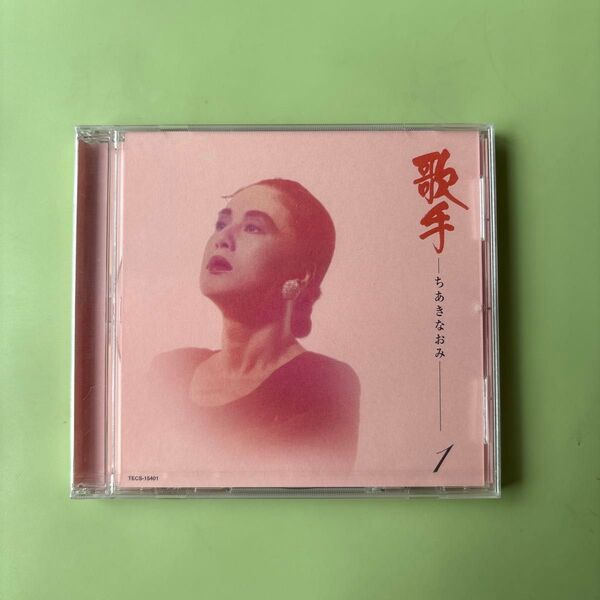 ちあきなおみ CD 1番 新品未開封(CDケースヒビ)