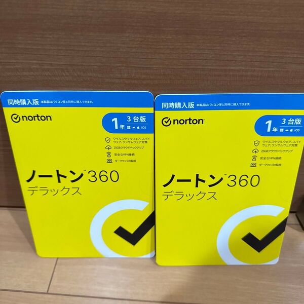 ノートン360デラックス 1年 3台版 同時購入版 ×2枚セット