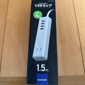 エレコム ケーブルUSBタップ ECT-0415WH 2個口 1.5m ホワイト
