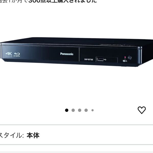 【中古】Panasonic DIGA DMP-BDT180-K (ブラック)