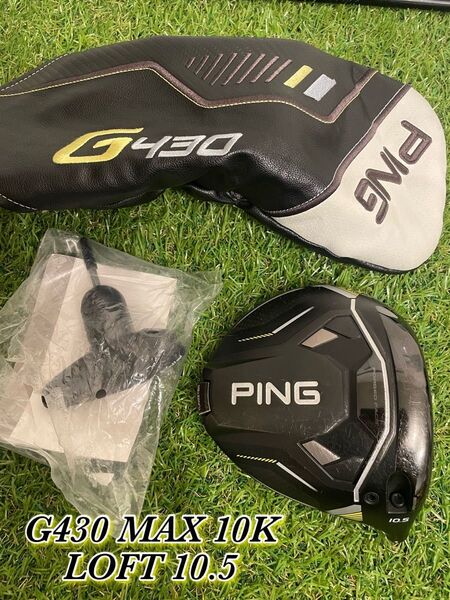 PING G430 MAX 10K 10.5度 ドライバーヘッドのみ