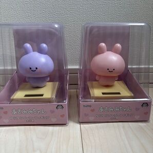 あさみみちゃん ゆらゆらソーラーフィギュア 全2種