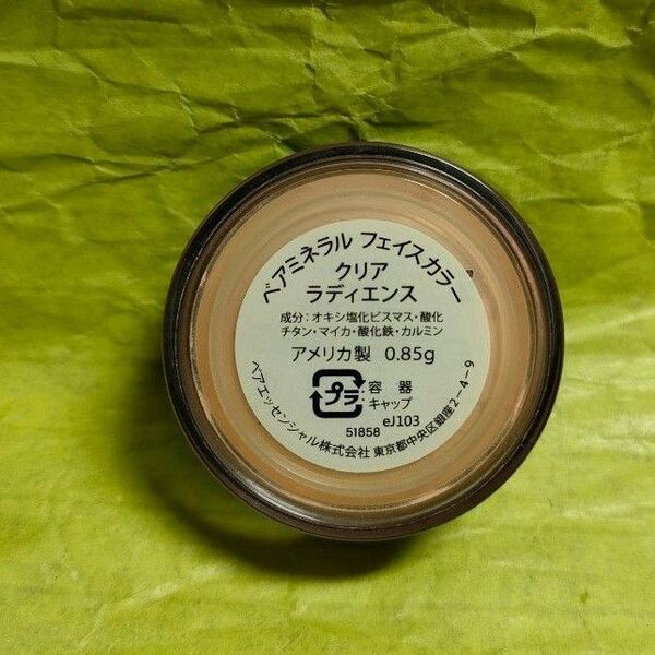ベアミネラル フェイスカラー