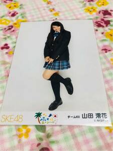 SKE48 公式生写真 封入特典 パレオはエメラルド 山田澪花