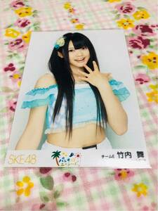 SKE48 公式生写真 封入特典 パレオはエメラルド 竹内舞