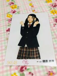 SKE48 公式生写真 封入特典 磯原杏華