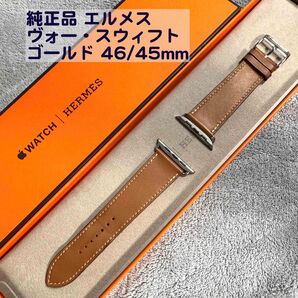 純正品 エルメス Apple Watch アップルウォッチ レザーストラップ ゴールド 46/45mm