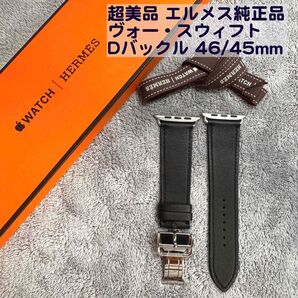 超美品 エルメス純正品 Apple Watch アップルウォッチ Dバックル レザーストラップ 46/45mm