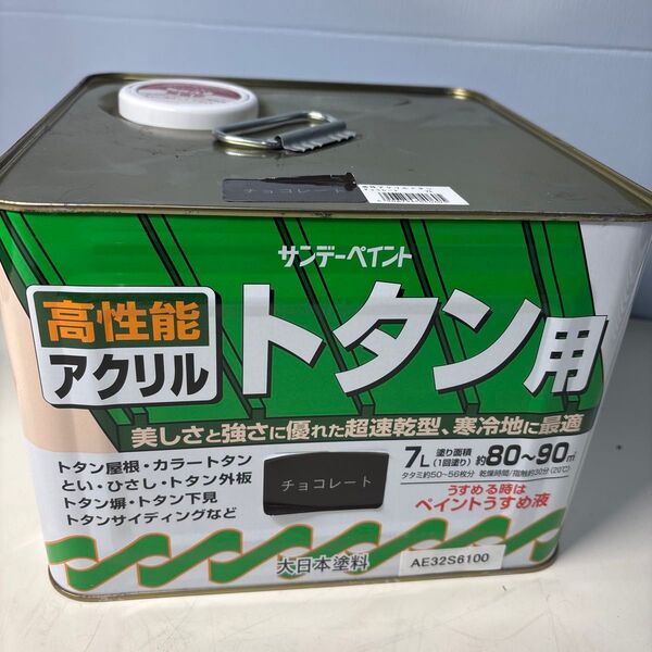 アクリルトタン用塗料 7L サンデーペイント チョコレート