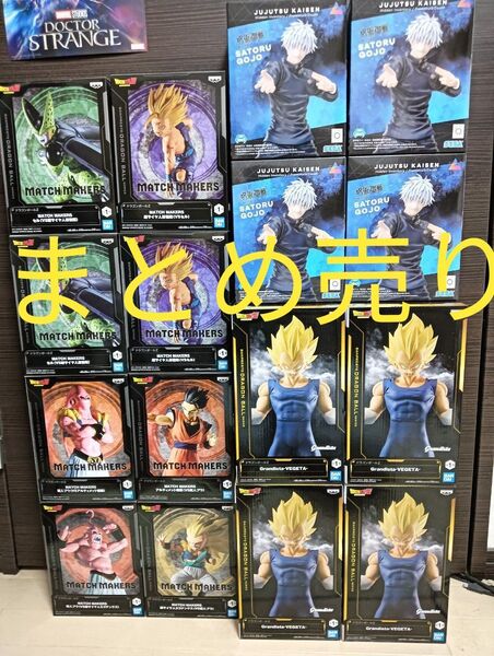 -値下げ可能-プライズ 未開封フィギュア まとめ売り 16個セット ドラゴンボール 呪術廻戦